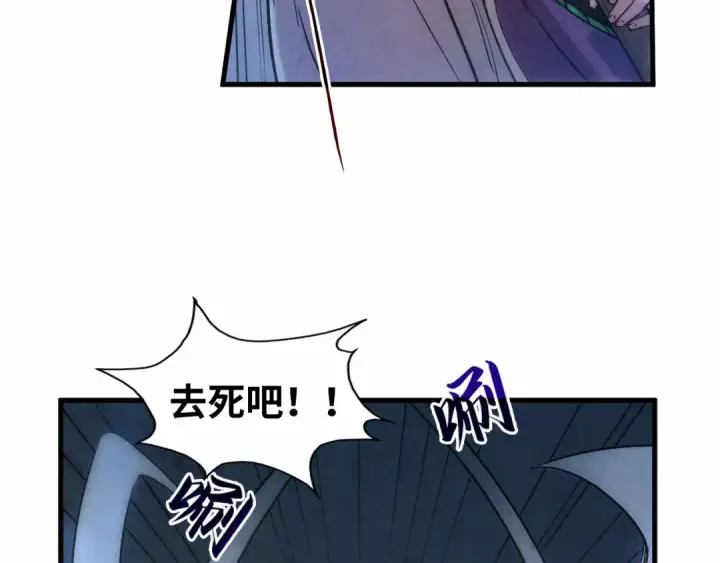 《这一世我要当至尊》第46话 妖兽蛋图11