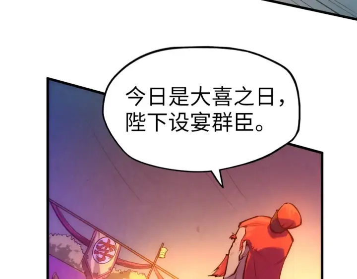《这一世我要当至尊》第46话 妖兽蛋图21