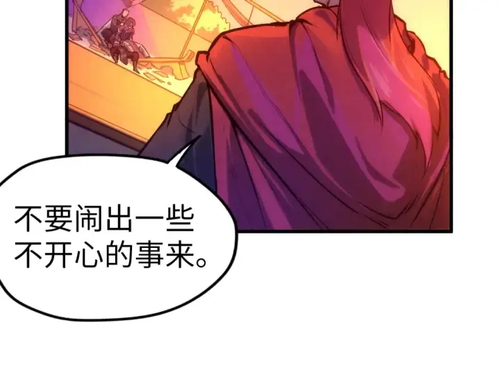 《这一世我要当至尊》第46话 妖兽蛋图22