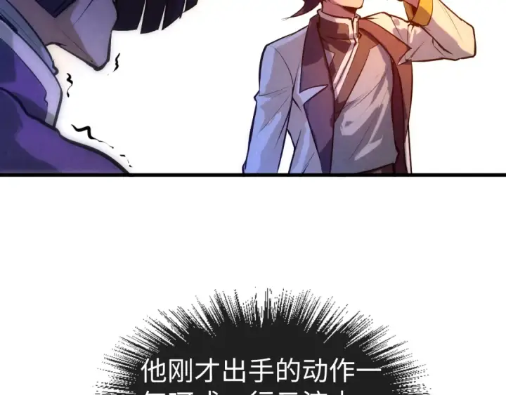 《这一世我要当至尊》第46话 妖兽蛋图30