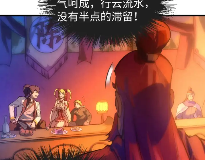 《这一世我要当至尊》第46话 妖兽蛋图31