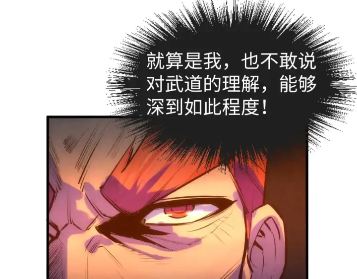 《这一世我要当至尊》第46话 妖兽蛋图33