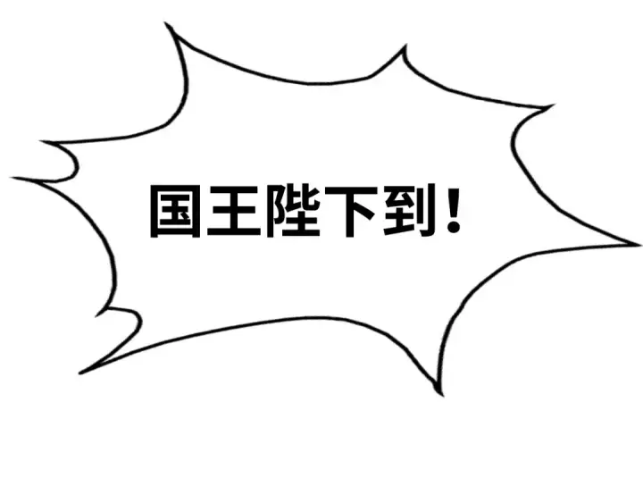 《这一世我要当至尊》第46话 妖兽蛋图35