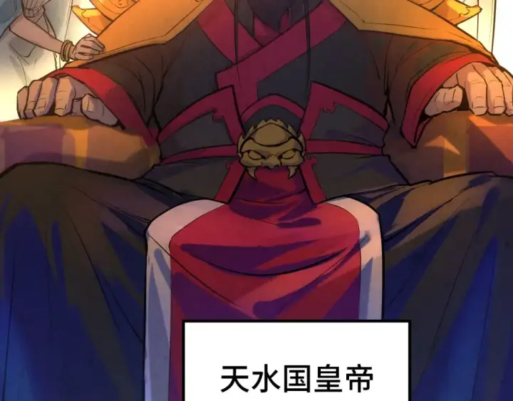《这一世我要当至尊》第46话 妖兽蛋图42