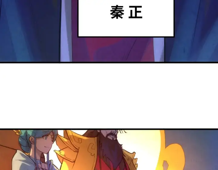 《这一世我要当至尊》第46话 妖兽蛋图43