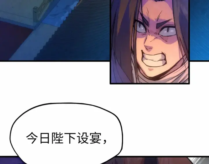 《这一世我要当至尊》第46话 妖兽蛋图7