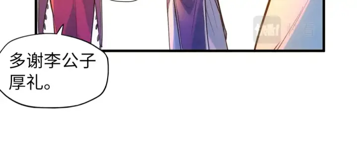 《这一世我要当至尊》第46话 妖兽蛋图73