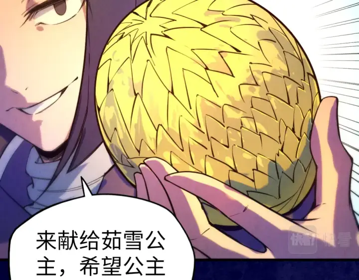 《这一世我要当至尊》第46话 妖兽蛋图84