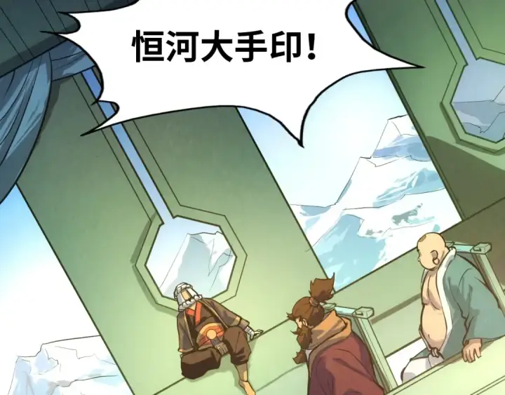 《这一世我要当至尊》第47话 洛云裳的心上人图100