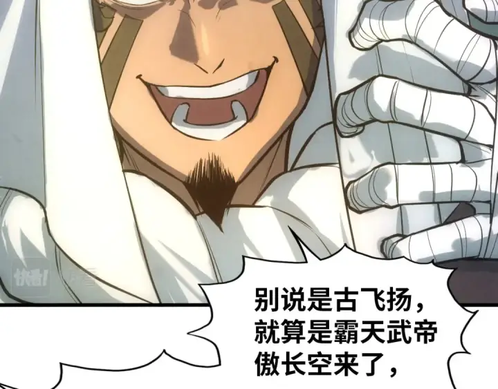 《这一世我要当至尊》第47话 洛云裳的心上人图103