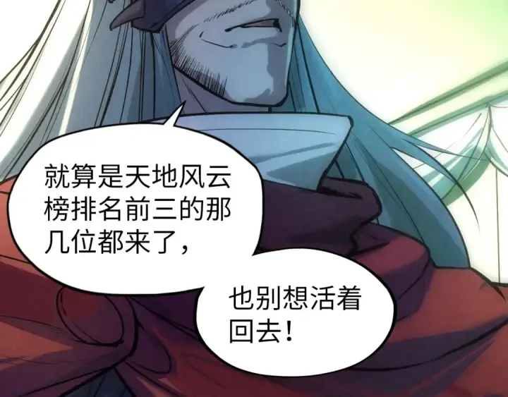 《这一世我要当至尊》第47话 洛云裳的心上人图109