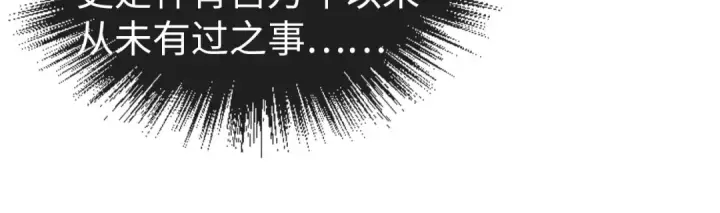 《这一世我要当至尊》第47话 洛云裳的心上人图114