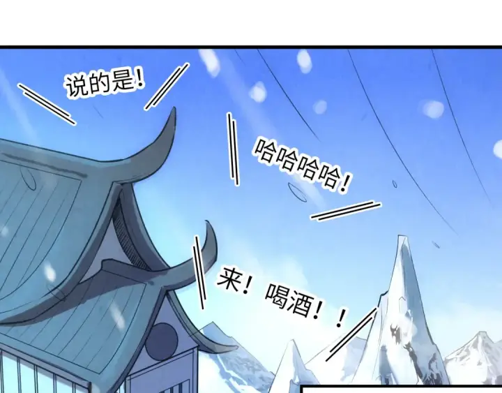 《这一世我要当至尊》第47话 洛云裳的心上人图115
