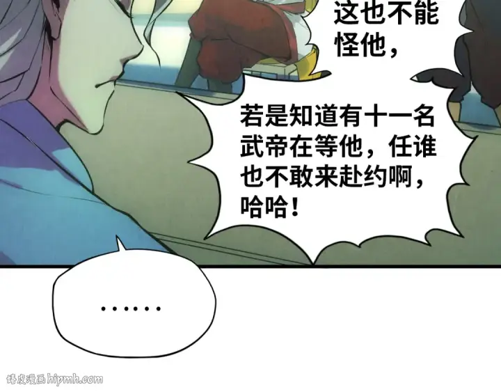 《这一世我要当至尊》第47话 洛云裳的心上人图120