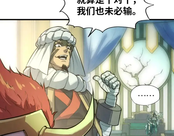 《这一世我要当至尊》第47话 洛云裳的心上人图124