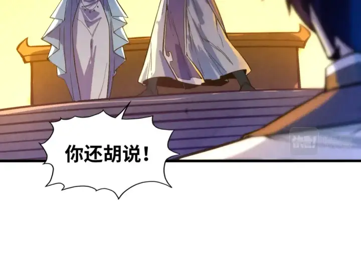 《这一世我要当至尊》第47话 洛云裳的心上人图13