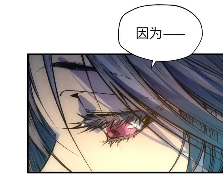 《这一世我要当至尊》第47话 洛云裳的心上人图131