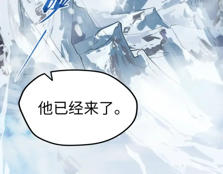 《这一世我要当至尊》第47话 洛云裳的心上人图135