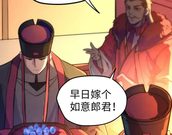 《这一世我要当至尊》第47话 洛云裳的心上人图19
