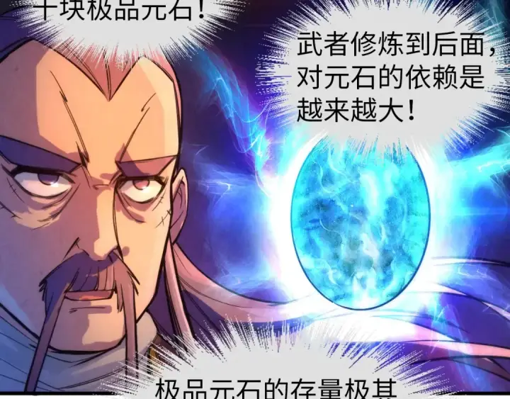 《这一世我要当至尊》第47话 洛云裳的心上人图23