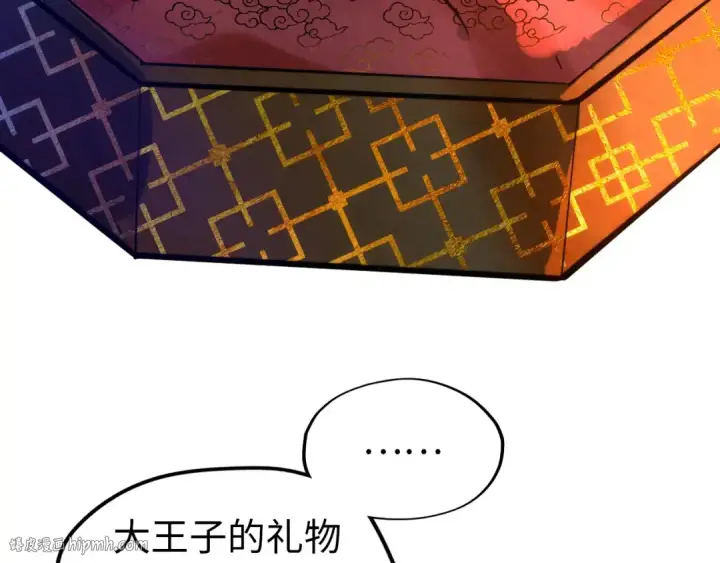 《这一世我要当至尊》第47话 洛云裳的心上人图32