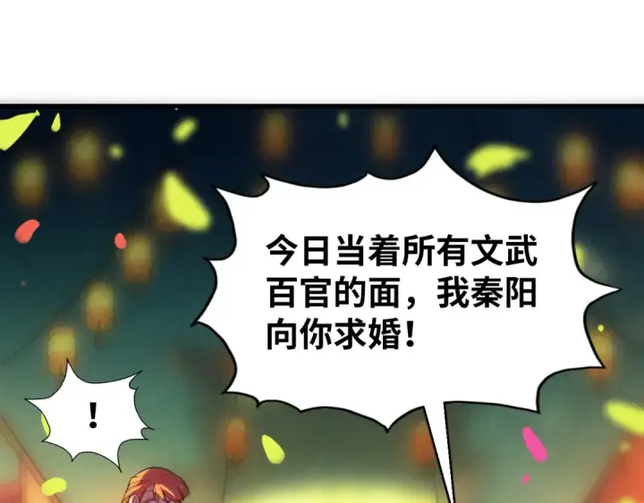 《这一世我要当至尊》第47话 洛云裳的心上人图37