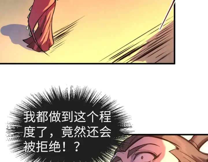 《这一世我要当至尊》第47话 洛云裳的心上人图41