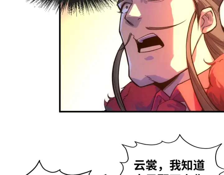 《这一世我要当至尊》第47话 洛云裳的心上人图42