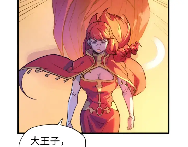 《这一世我要当至尊》第47话 洛云裳的心上人图44