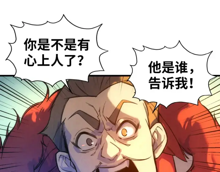 《这一世我要当至尊》第47话 洛云裳的心上人图46