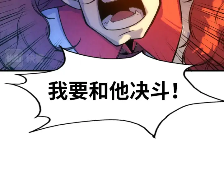 《这一世我要当至尊》第47话 洛云裳的心上人图47