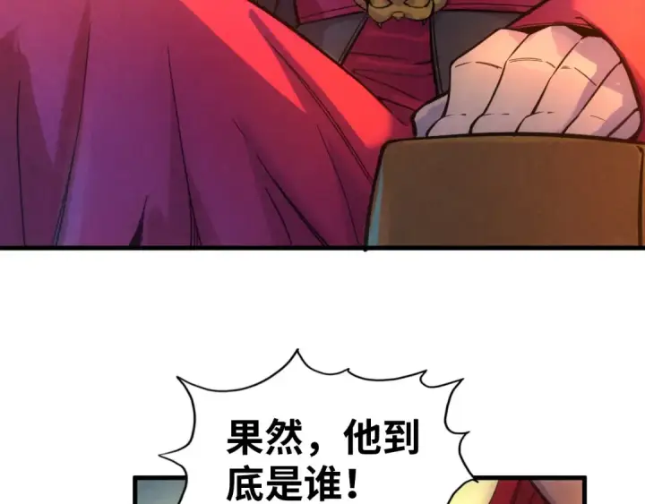 《这一世我要当至尊》第47话 洛云裳的心上人图51