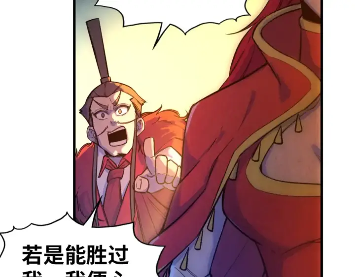 《这一世我要当至尊》第47话 洛云裳的心上人图52
