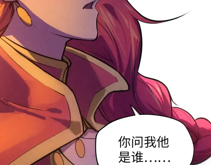 《这一世我要当至尊》第47话 洛云裳的心上人图58
