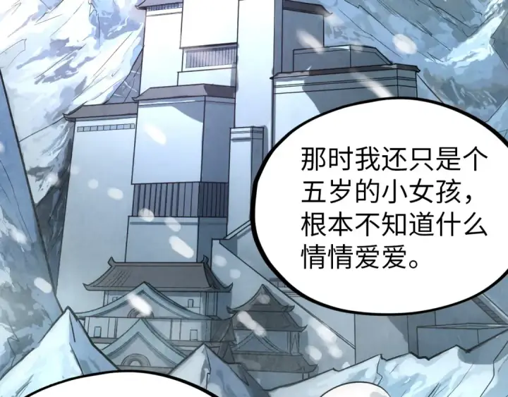 《这一世我要当至尊》第47话 洛云裳的心上人图61