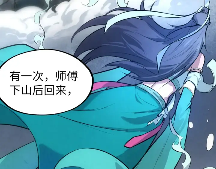 《这一世我要当至尊》第47话 洛云裳的心上人图63