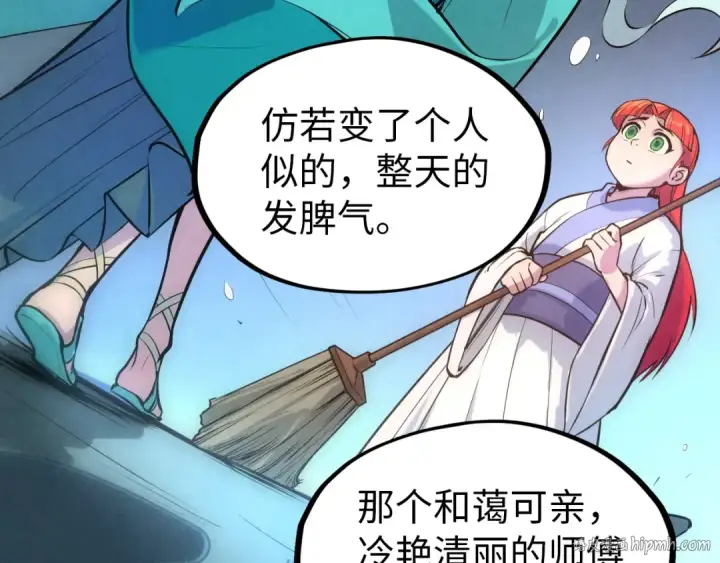《这一世我要当至尊》第47话 洛云裳的心上人图64