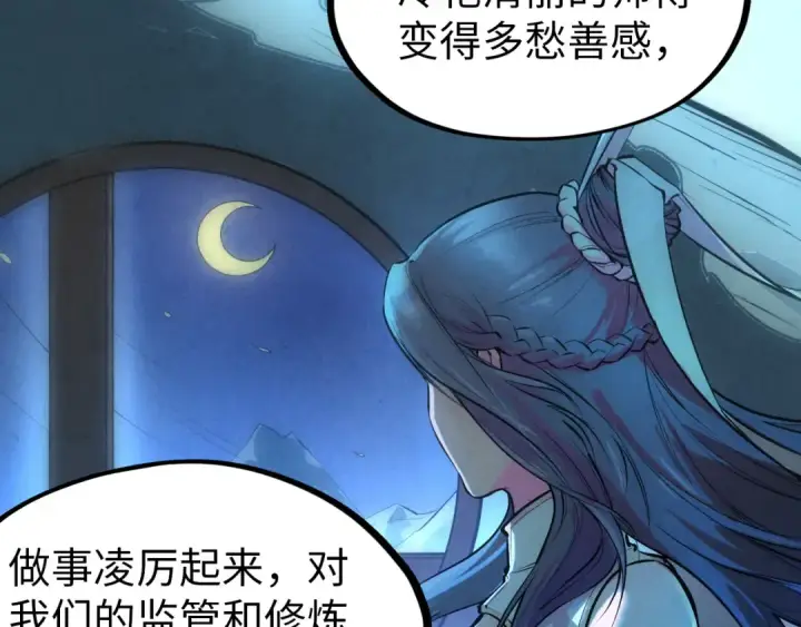 《这一世我要当至尊》第47话 洛云裳的心上人图65