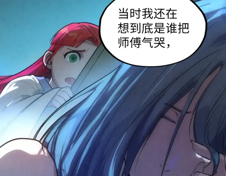 《这一世我要当至尊》第47话 洛云裳的心上人图68