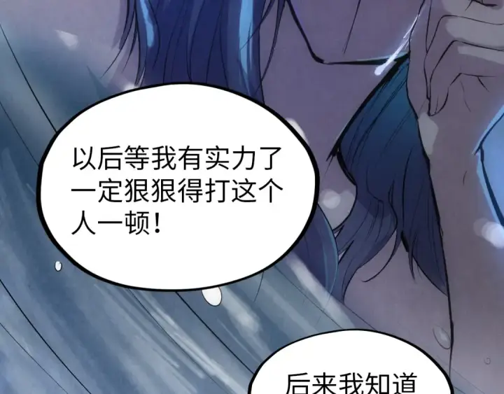 《这一世我要当至尊》第47话 洛云裳的心上人图69