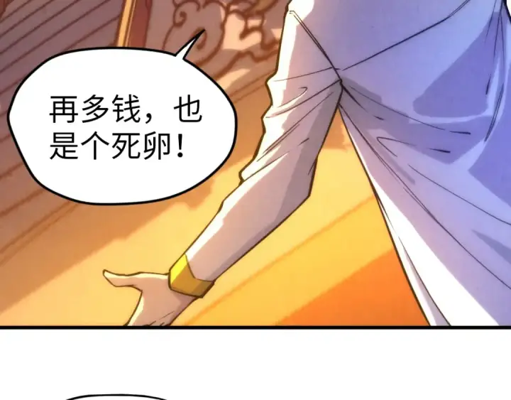 《这一世我要当至尊》第47话 洛云裳的心上人图7