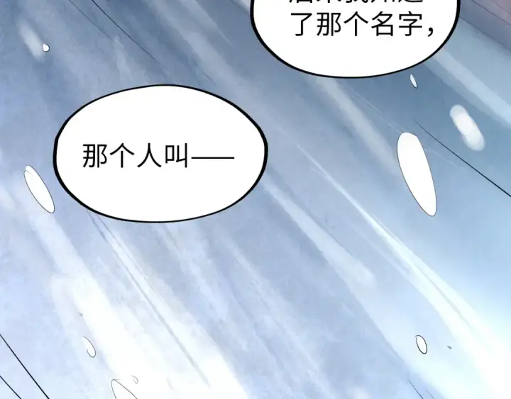 《这一世我要当至尊》第47话 洛云裳的心上人图70