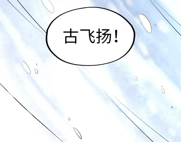 《这一世我要当至尊》第47话 洛云裳的心上人图71