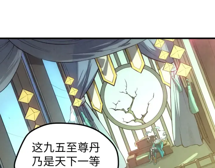 《这一世我要当至尊》第47话 洛云裳的心上人图73