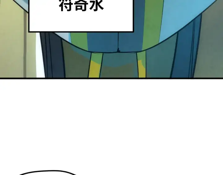 《这一世我要当至尊》第47话 洛云裳的心上人图79