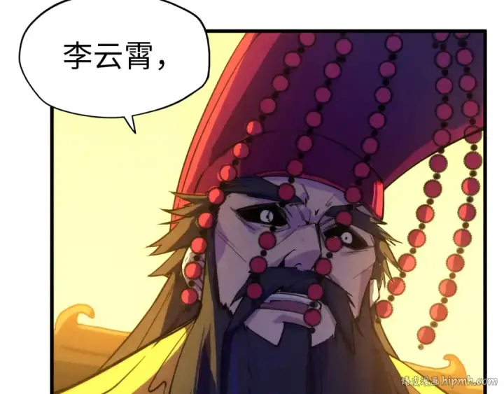 《这一世我要当至尊》第47话 洛云裳的心上人图8