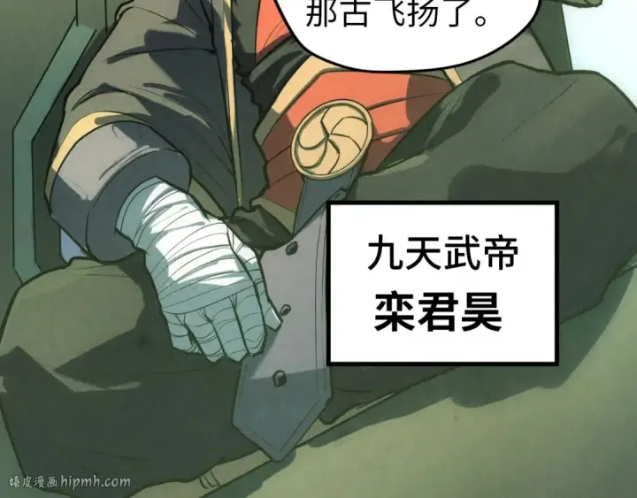 《这一世我要当至尊》第47话 洛云裳的心上人图88
