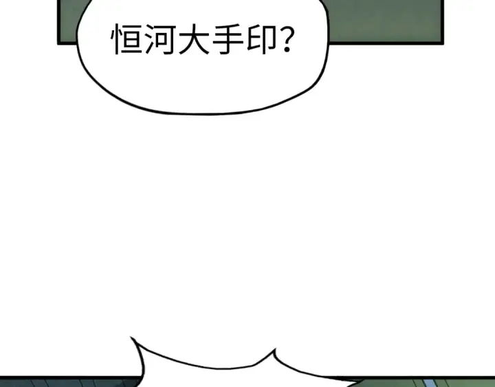 《这一世我要当至尊》第47话 洛云裳的心上人图99