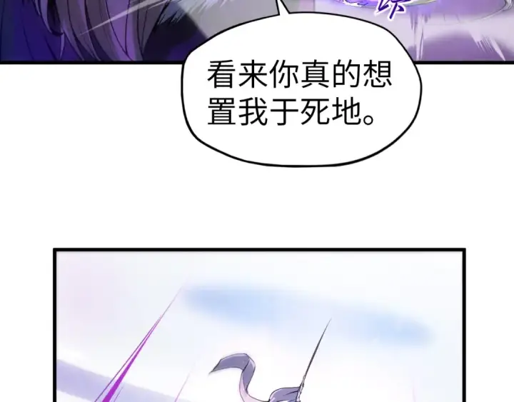 《这一世我要当至尊》第48话 红颜为谁舞一曲图105