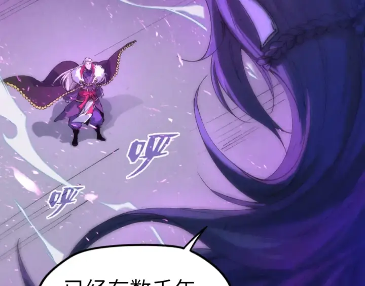 《这一世我要当至尊》第48话 红颜为谁舞一曲图108